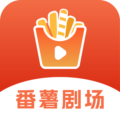 番薯剧场手机软件app