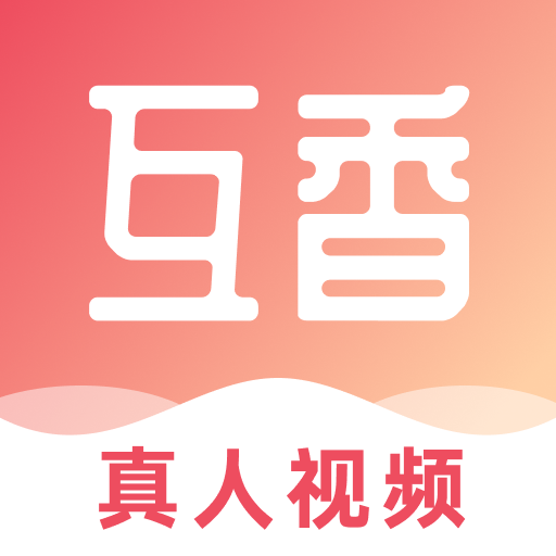 互香手机软件app