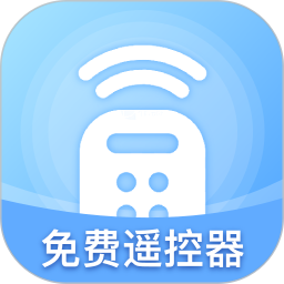 智能通用遥控器大师手机软件app