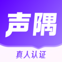 声隅手机软件app