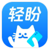 轻盼手机软件app
