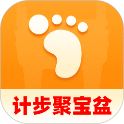 计步聚宝盆手机软件app