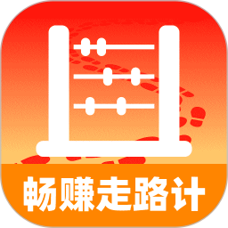 畅赚走路计手机软件app