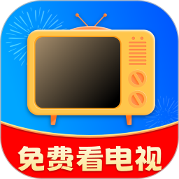 手机在线电视直播手机软件app