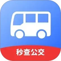 秒查公交手机软件app