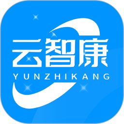 云智康手机软件app