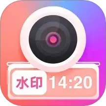 水印实时打卡相机手机软件app