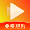红火看短剧手机软件app
