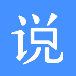恋爱说 最新版手机软件app