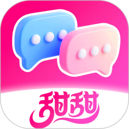 甜甜