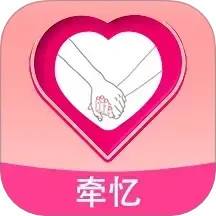 牵忆手机软件app
