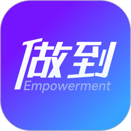 做到手机软件app
