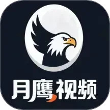 月鹰视频助手手机软件app