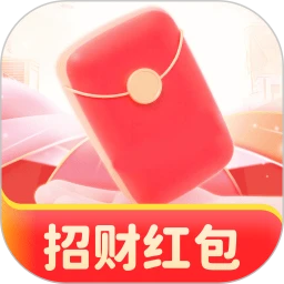 招财红包手机版app下载-招财红包手机正式版免费下载v2.0.1_【招财红包 手机版】