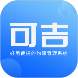可吉约课手机软件app