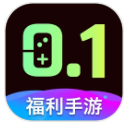 0.1折福利手游手游app