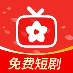 红花免费短剧手机软件app