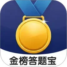 金榜答题宝手机软件app