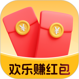 欢乐赚红包手机软件app