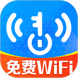 万能WiFi免连手机软件app