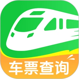 航旅火车易查手机软件app