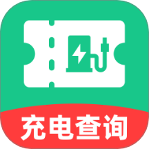 充电桩优惠券手机软件app