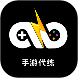 手游代练王手机软件app