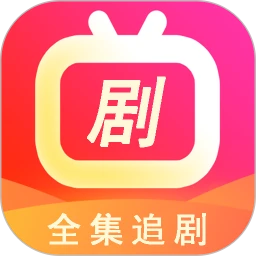 电视剧全集播放器手机软件app