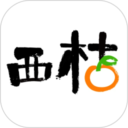 西桔app手机软件app