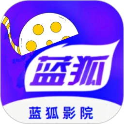 蓝狐影院手机软件app