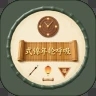 式锦年轮呼吸手机软件app