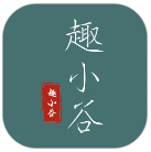 趣小谷手机软件app