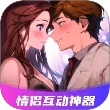 情侣飞行棋互动神器手游app