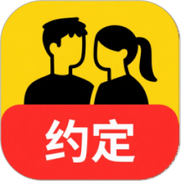 约定手机软件app