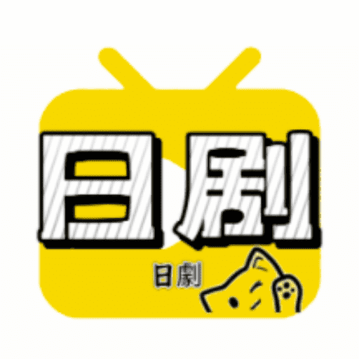 日剧瞄手机软件app