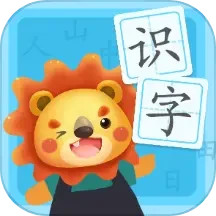 幼儿园识字手机软件app