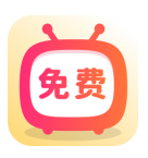 免费短剧全看手机软件app