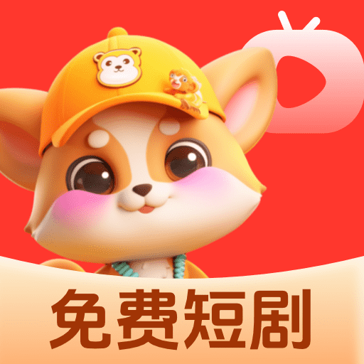 悟空免费短剧手机软件app