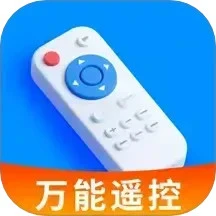 万能遥控器神器手机软件app