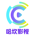 哈坎影视 免费版
