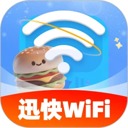 迅快WiFi手机软件app