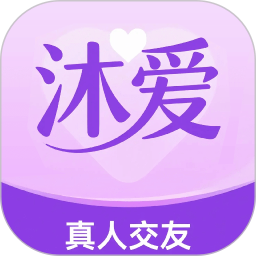沐爱手机软件app