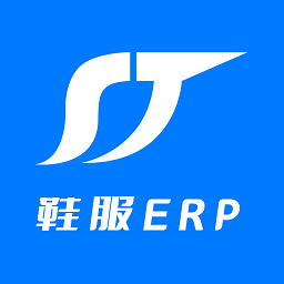 顺通鞋服ERP手机软件app