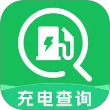 免费充电查询手机软件app