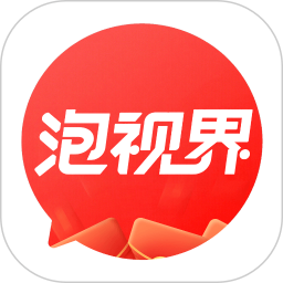 泡视界手机软件app