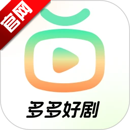 多多好剧手机软件app