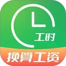 工地考勤记账手机软件app