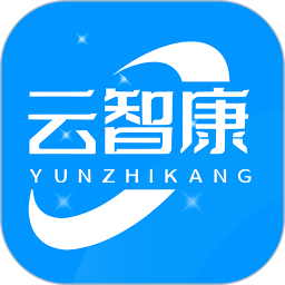 云智康 app下载