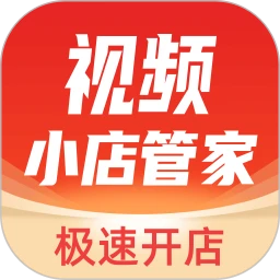 视频小店管家手机软件app