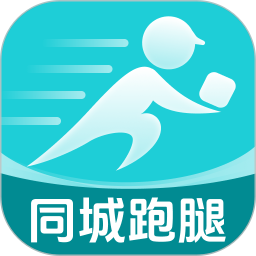 同城跑腿秒送助手手机软件app